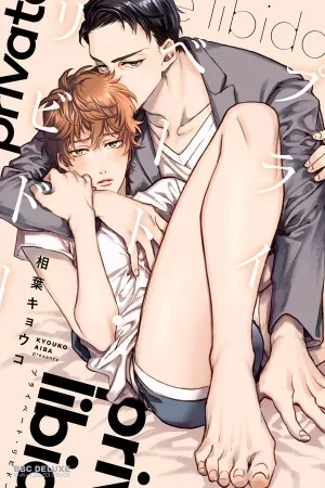Portada de Private Libido