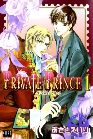 Portada de Private Prince
