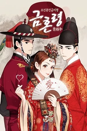 Portada de PROHIBIDO EL MATRIMONIO