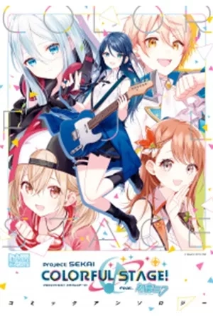 Portada de Project SEKAI COLORFUL STAGE! Comic Anthology