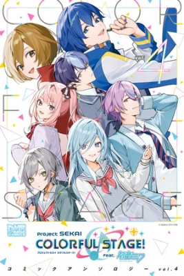 Portada de Project Sekai Colorful Stage Feat Hatsune Miku Comic Anthology