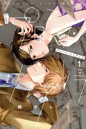 Portada de Promise Cinderella