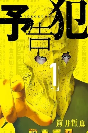 Portada de Prophecy