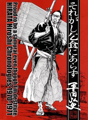 Portada de Proud To Be A Samurai