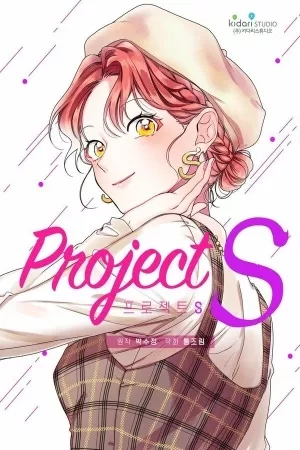 Portada de Proyecto S
