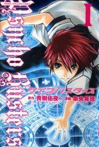 Portada de Psycho Busters