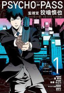 Portada de Psycho Pass Kanshikan Kougami Shinya