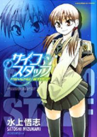 Portada de Psycho Staff