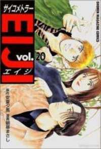 Portada de Psychometrer Eiji