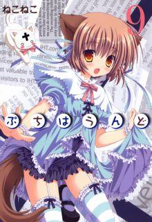 Portada de Puchi Houndo