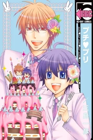 Portada de Puchi Puri
