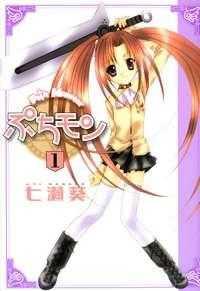 Portada de Puchimon
