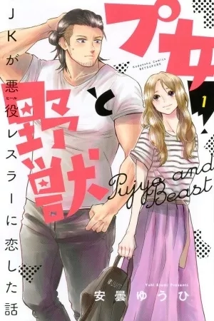 Portada de Pujo to Yajuu