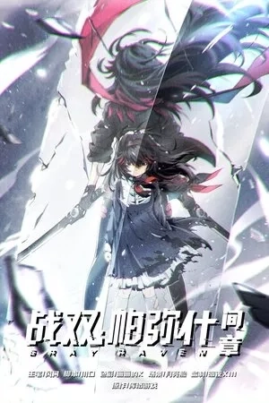 Portada de Punishing Gray Raven: Interlude