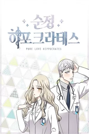 Portada de Pure Love Hippocrates