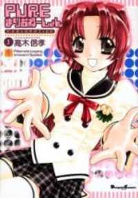 Portada de Pure Marionation