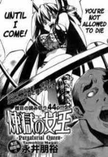 Portada de Purgatorial Queen
