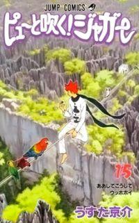 Portada de Pyuu To Fuku Jaguar
