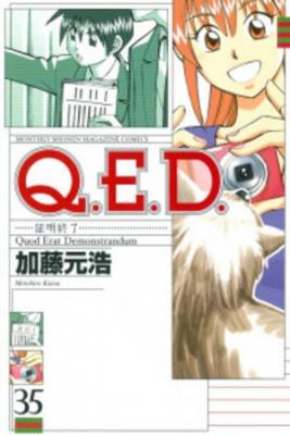 Portada de Q E D Shoumei Shuuryou