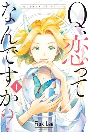 Portada de Q, Koi tte nan desu ka?
