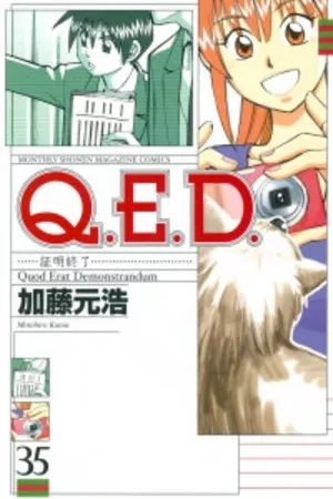 Portada de Q.E.D.- Shoumei Shuuryou