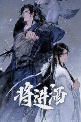 Portada de Qiang Jin Jiu