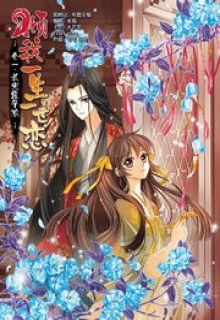 Portada de Qing Wo Yi Sheng Yi Shi Lian