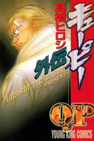 Portada de QP Gaiden
