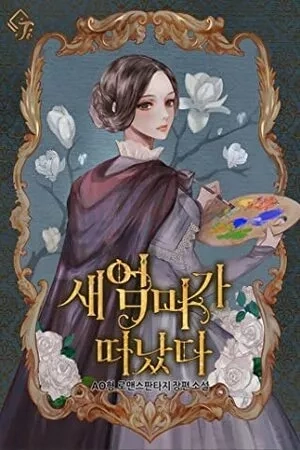 Portada de Quédate a mi lado izquierdo