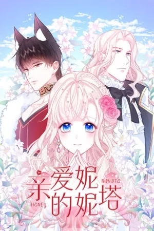Portada de Querida Ninita