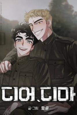 Portada de Querido Dima