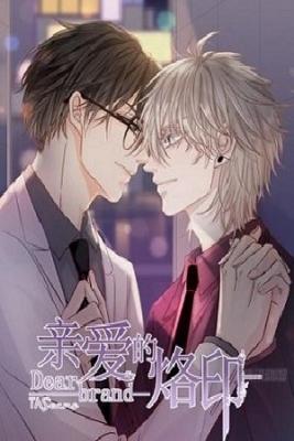 Portada de Querido Estigma
