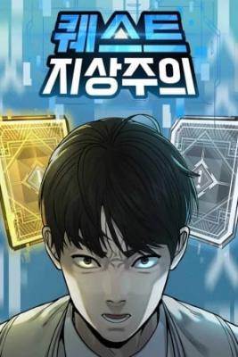 Portada de Quest Supremacy