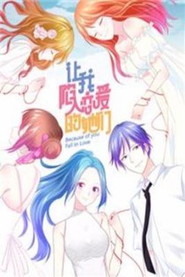 Portada de Quien Me Hizo Enamorarme