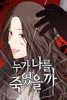 Portada de Quien Me Mato