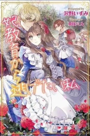 Portada de Quiero escapar de la educación de princesa