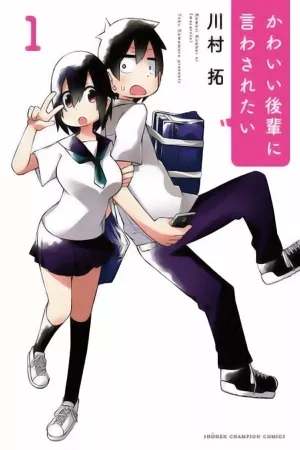 Portada de Quiero que mi linda Kouhai me diga "Te quiero"