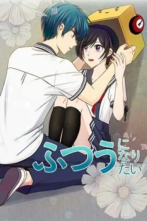 Portada de Quiero ser normal