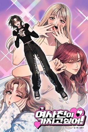 Portada de ¡Quiero una novia!