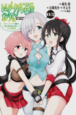 Portada de Quiero Vivir Una Vida Tranquila Dentro De Este Videojuego Pero Mi Fuerza No Me Lo Permite
