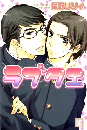Portada de Rabu Kue