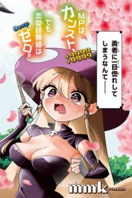 Portada de Rabukome Quest