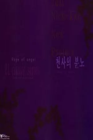 Portada de RAGE OF ANGEL