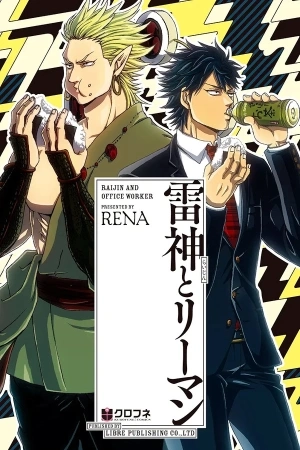 Portada de Raijin to Riman
