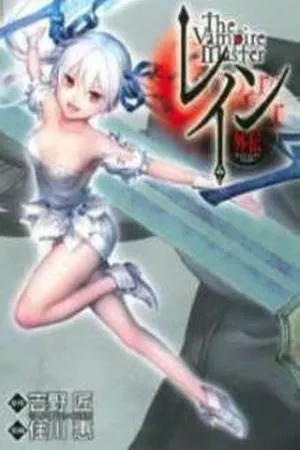 Portada de Rain Gaiden: Vampire Master