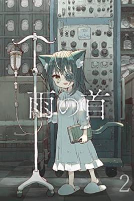 Portada de Rain S Head