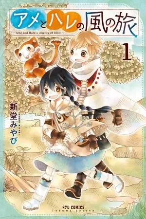 Portada de Raine and Sunnys Journey of Wind
