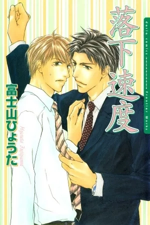 Portada de Rakka Sokudo
