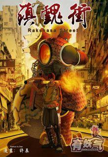 Portada de Rakshasa Street