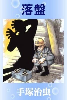 Portada de Rakuban